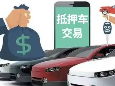 南江公司抵押贷款需要什么手续和条件