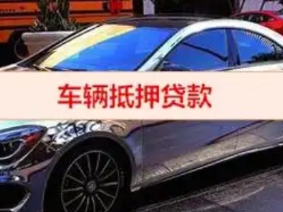 南江厂房抵押贷款申请条件、利率和还款方式等详细分享